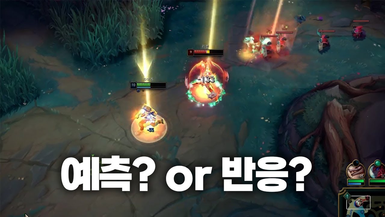 예측일까? 반응일까? 탑 패왕 정복자 라이즈