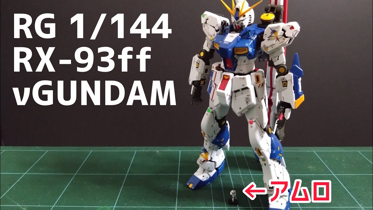 アムロも塗りました福岡νガンダム