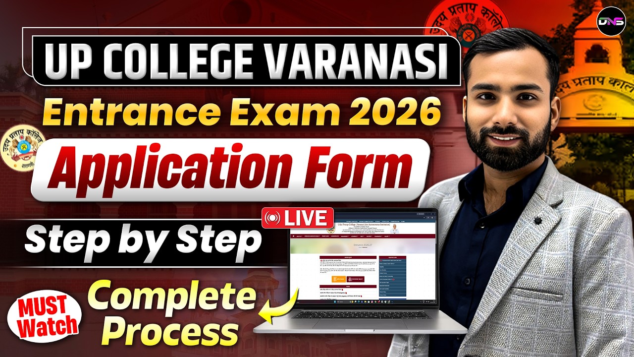 UP College Varanasi Entrance Exam 2026 How to Fill Application Form Step by Step | Abhiman Sir DNS