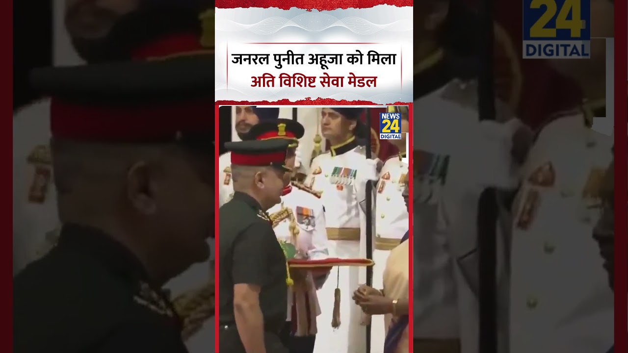 President Murmu ने Lieutenant General Puneet Ahuja को Ati Vishisht Seva Medal से किया सम्मानित