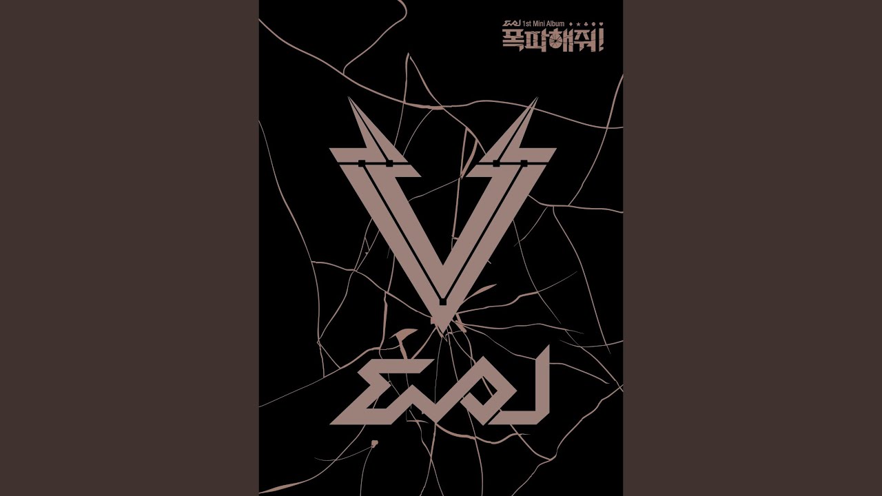 We are a bit different (우린 좀 달라)