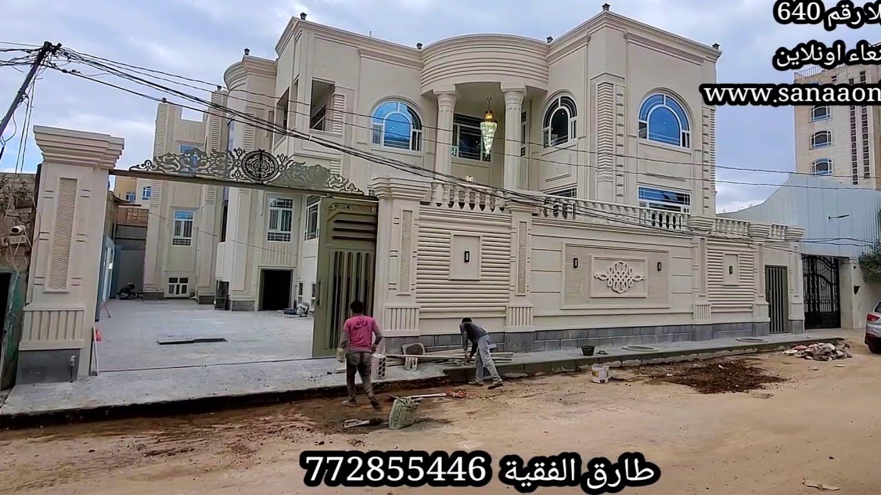 فيلا قصر 12 لبنه جولة بيت بوس رقم 640 للطلب 772855446 طارق الفقية