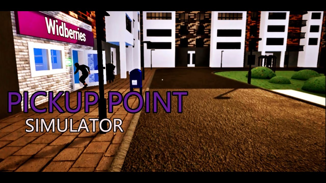 Приходил Воришка-Pickup Point Simulator #2