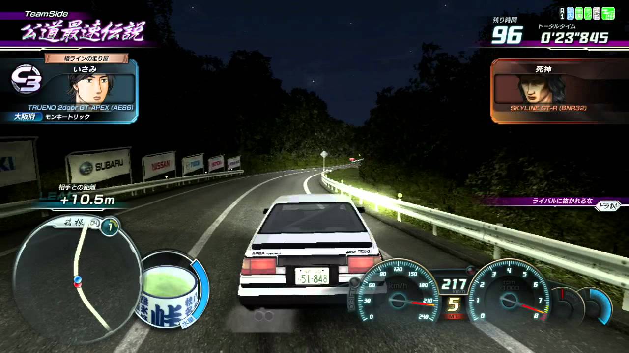 頭文字D８∞　公道最速伝説　チーム・スパイラル編　１話