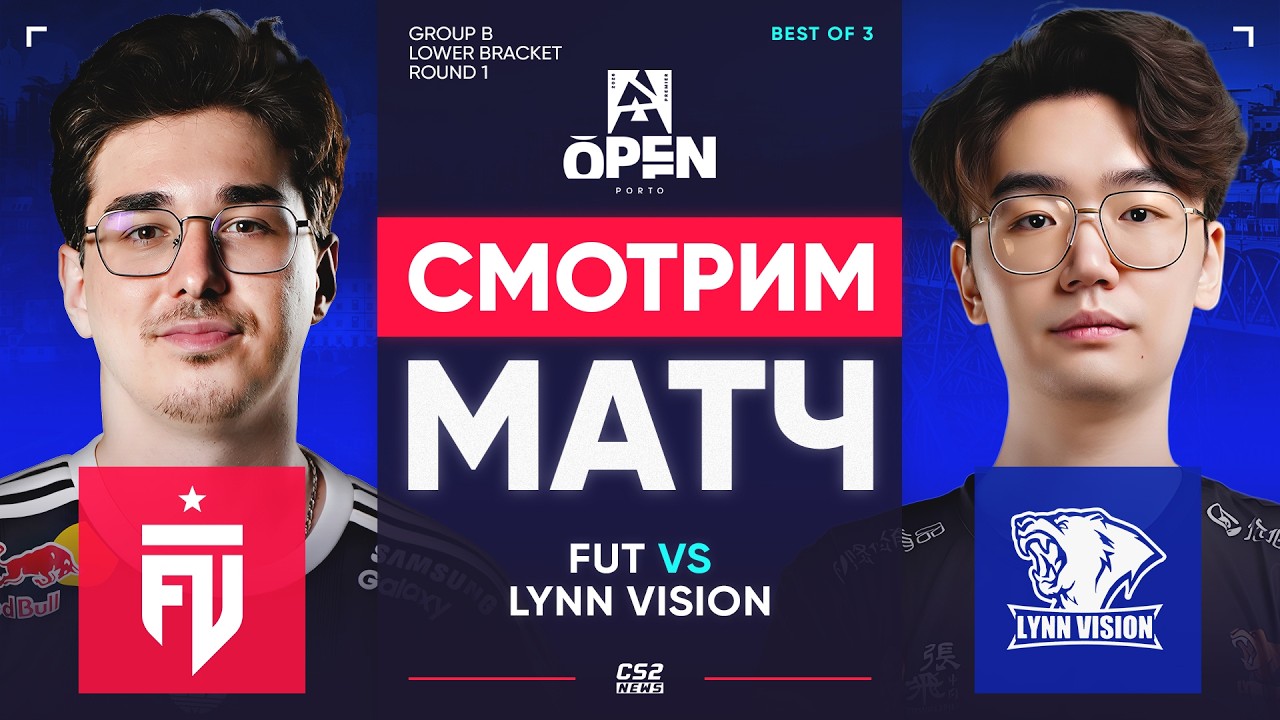 Fut vs Lynn Vision. ФИНАЛ МАЖОРА (почти)