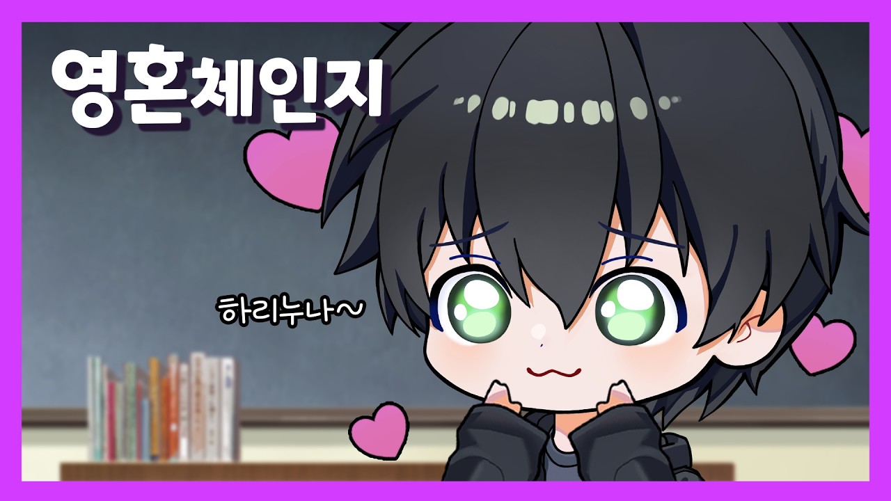 ⭐두근두근 영혼체인지!⭐ | 5화