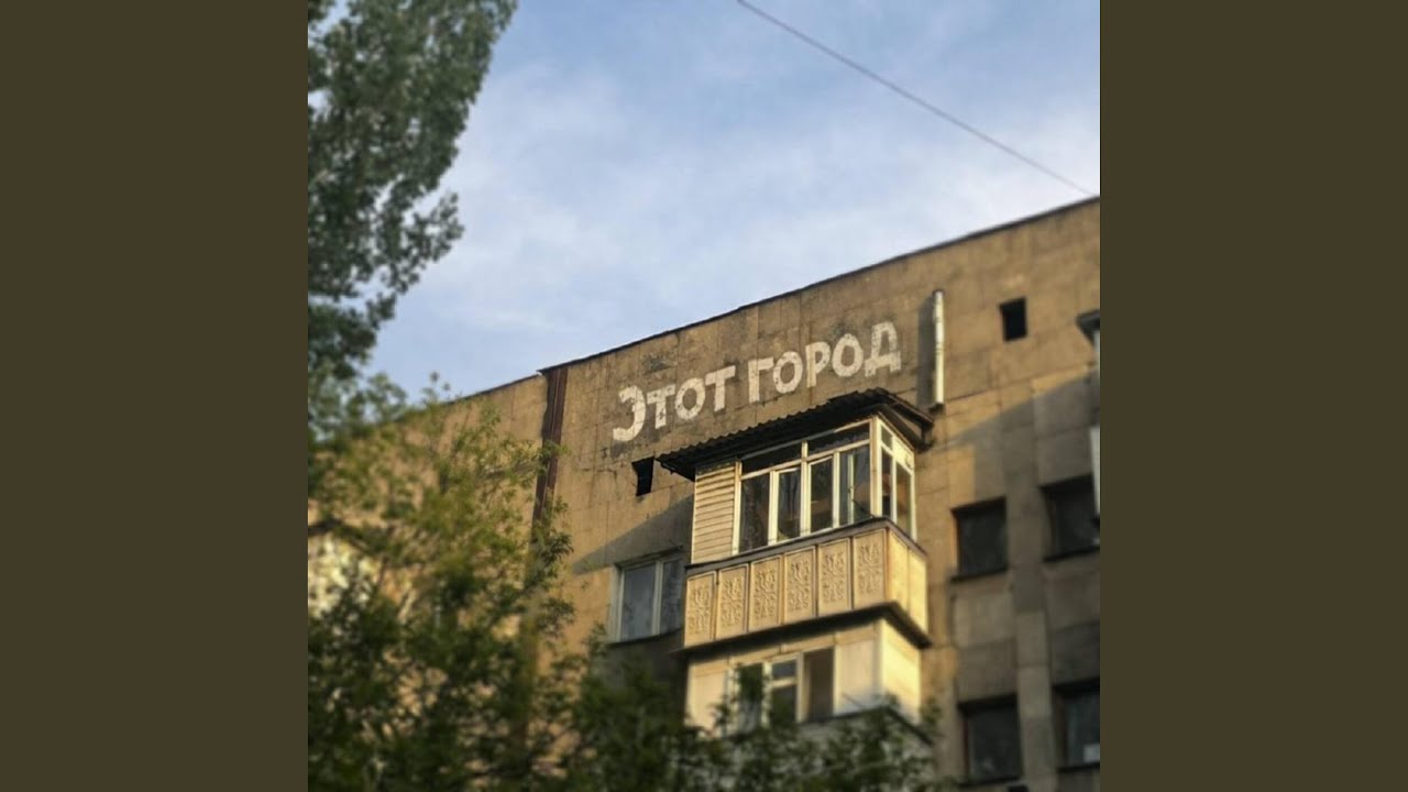 Курим Вдвоем