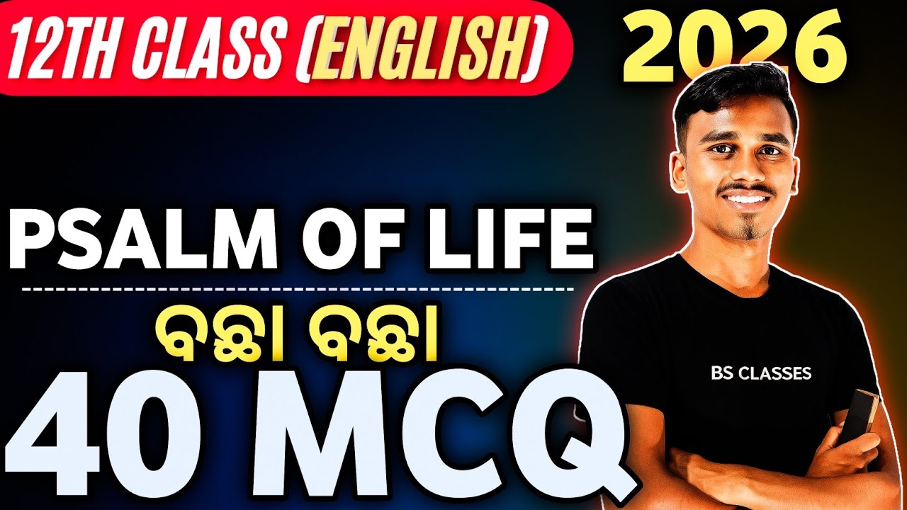 PSALM OF LIFE | TOP SELECTED IMPORTANT MCQ | ENGLISH | CHSE EXAM 2026 ODISHA #chseexamodisha 