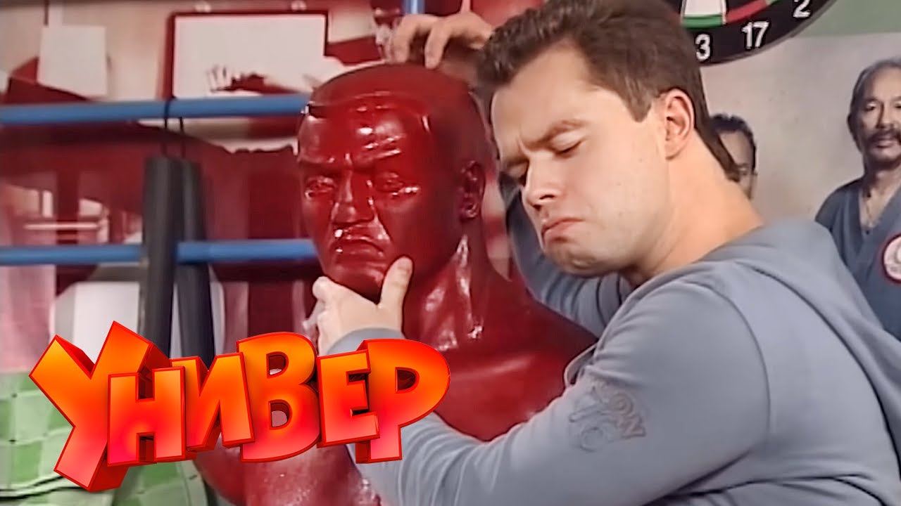 Универ: 1 сезон, серия 41-42