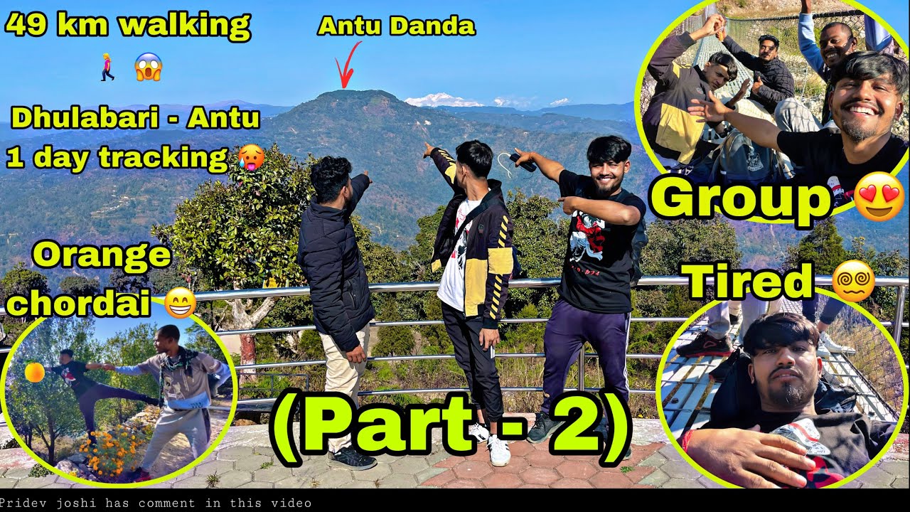 Shree Antu tracking 🚶‍♀️ from Dhulabari (Jhapa) 😍 || part - 2 | Hiderw Antu pugiyo