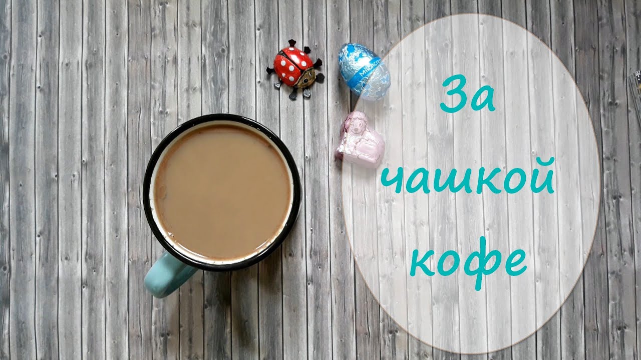 [За чашкой кофе] О скрапе: работах, процессах, планах