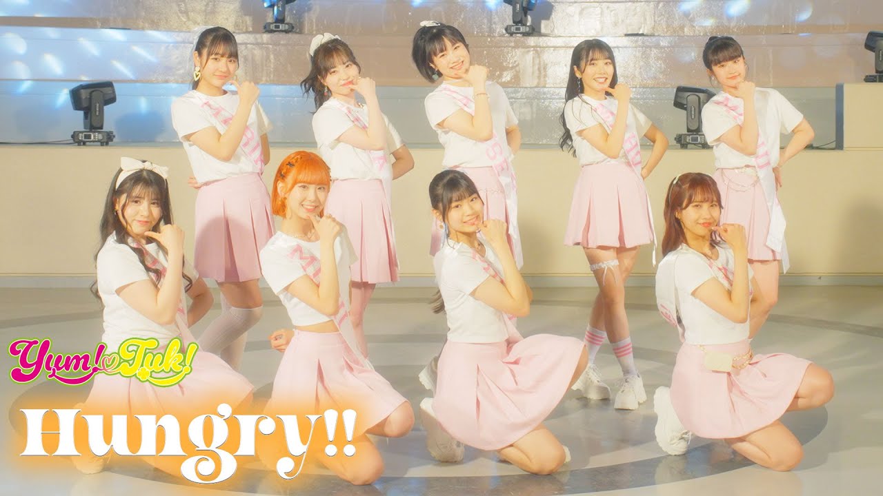 『Hungry!!』／YUM!-TUK!（やみつき！）【Dance Performance Video】