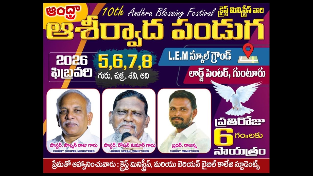 ఆశీర్వాద పండుగ | Pas Solomon Raju | Pas Roshan Kumar | CGM Live | 06-02-2026 | Day - 02