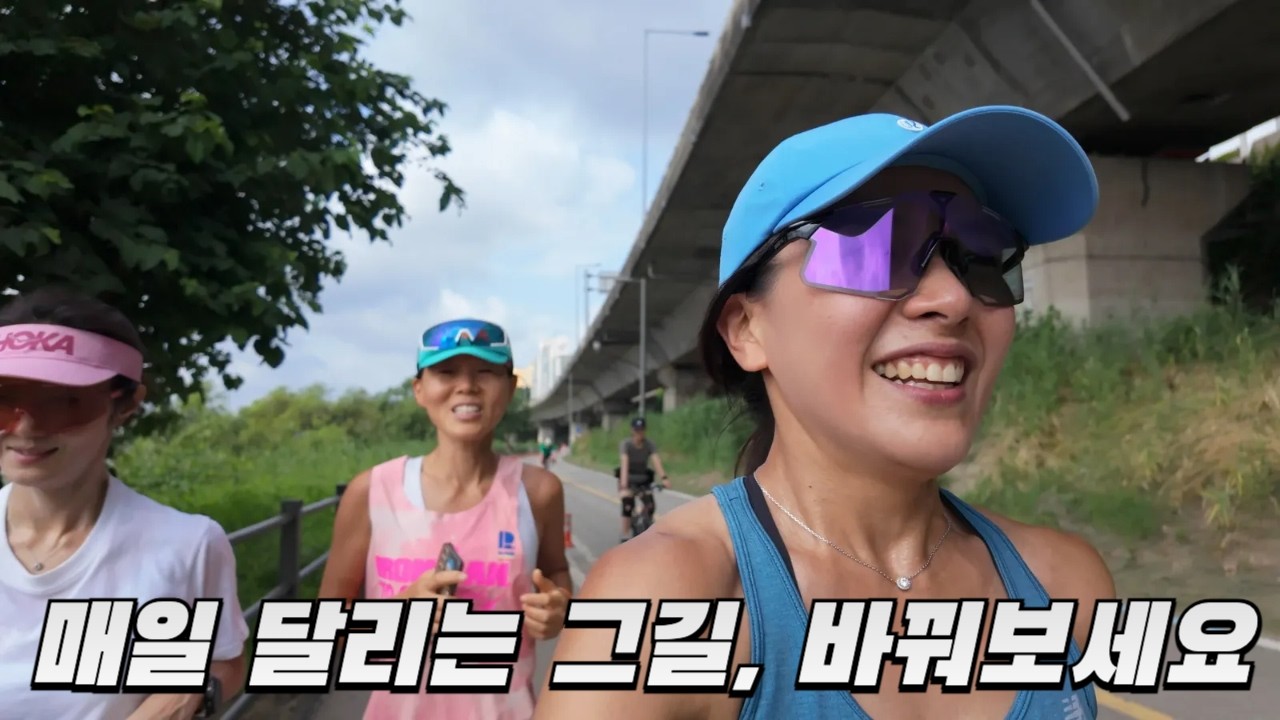 16km 이색 러닝 코스 만들어 봤습니다