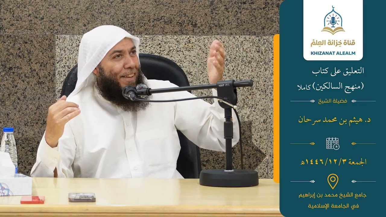 أقسام الصيام بالتفصيل : الشيخ هيثم سرحان حفظه الله