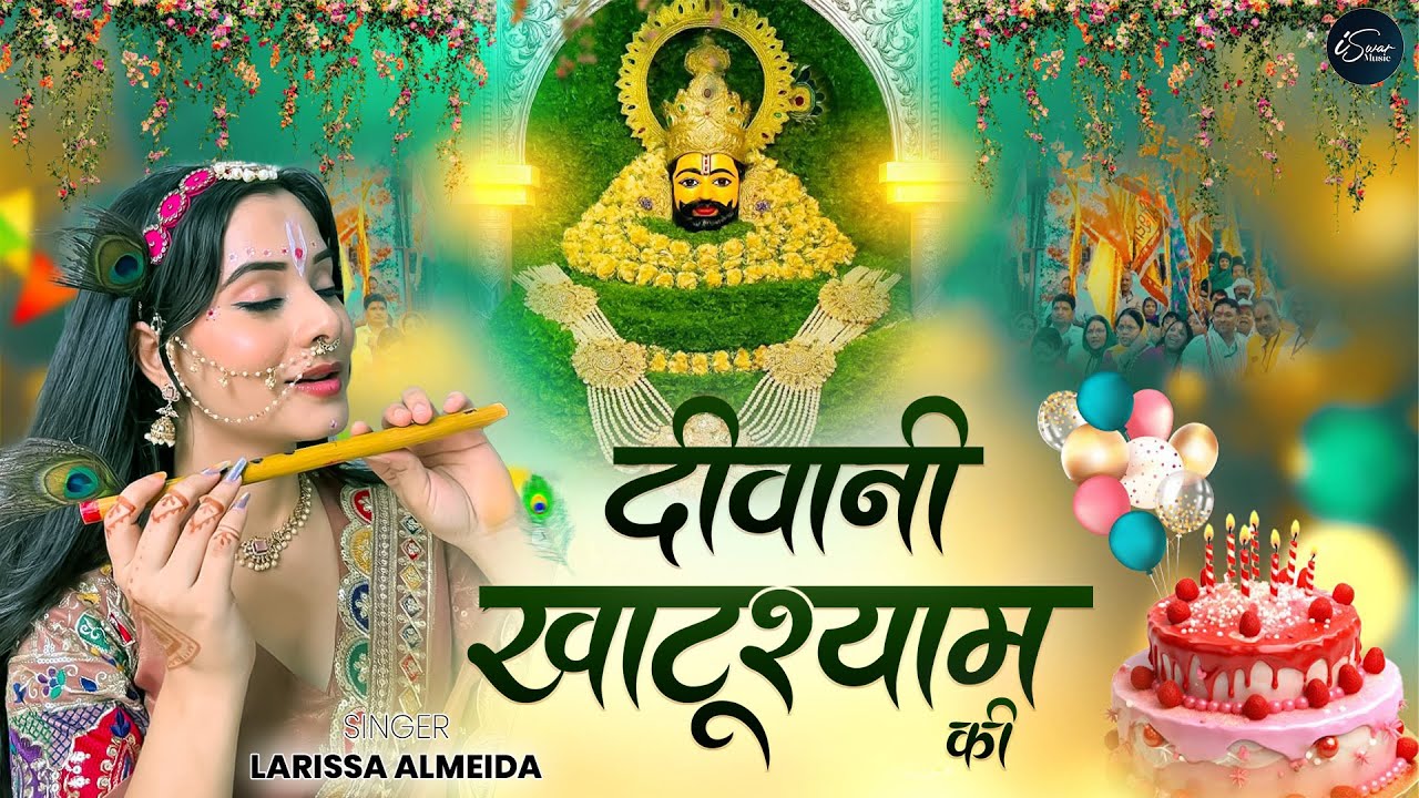 दीवानी खाटूश्याम की I Larissa Almedia I Khatushyam Bhajan I New Shyam Bhajan I Deewani Khatushyam Ki