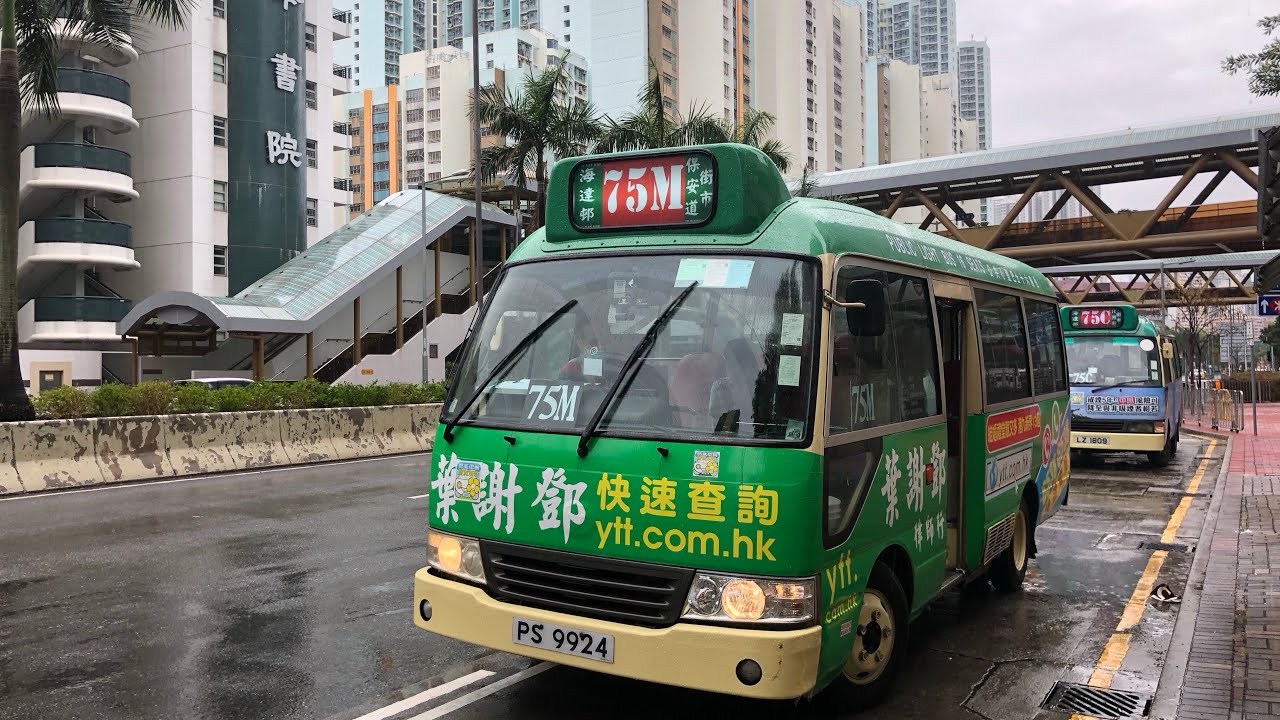 九龍專綫小巴路線75M 海達邨🔁青山道