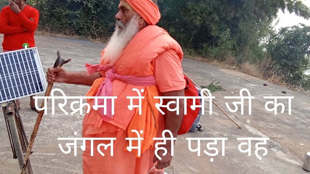 सीहोर जिले का बावड़ी गांव के मैया जी के तट पर स्वामी कृष्णानंद पुरी महाराज जी का विश्राम