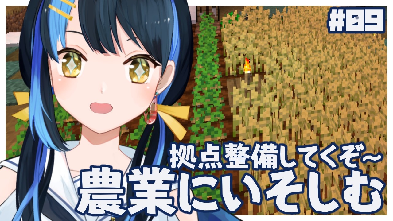 【 マイクラ┋寝落ち歓迎 】農場をいい感じにしたりしたい【 海岬ほえる / #vtuber  】