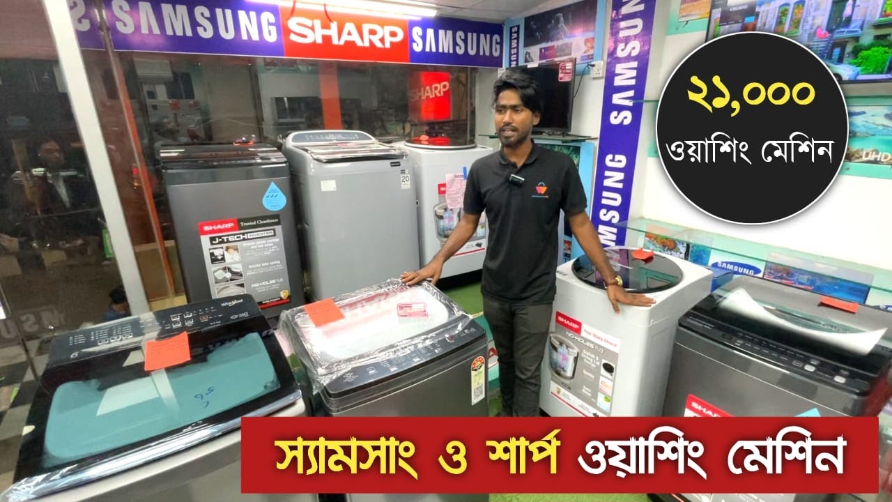 SAMSUNG and SHARP Washing Machine Price | Washing Machine Price in BD