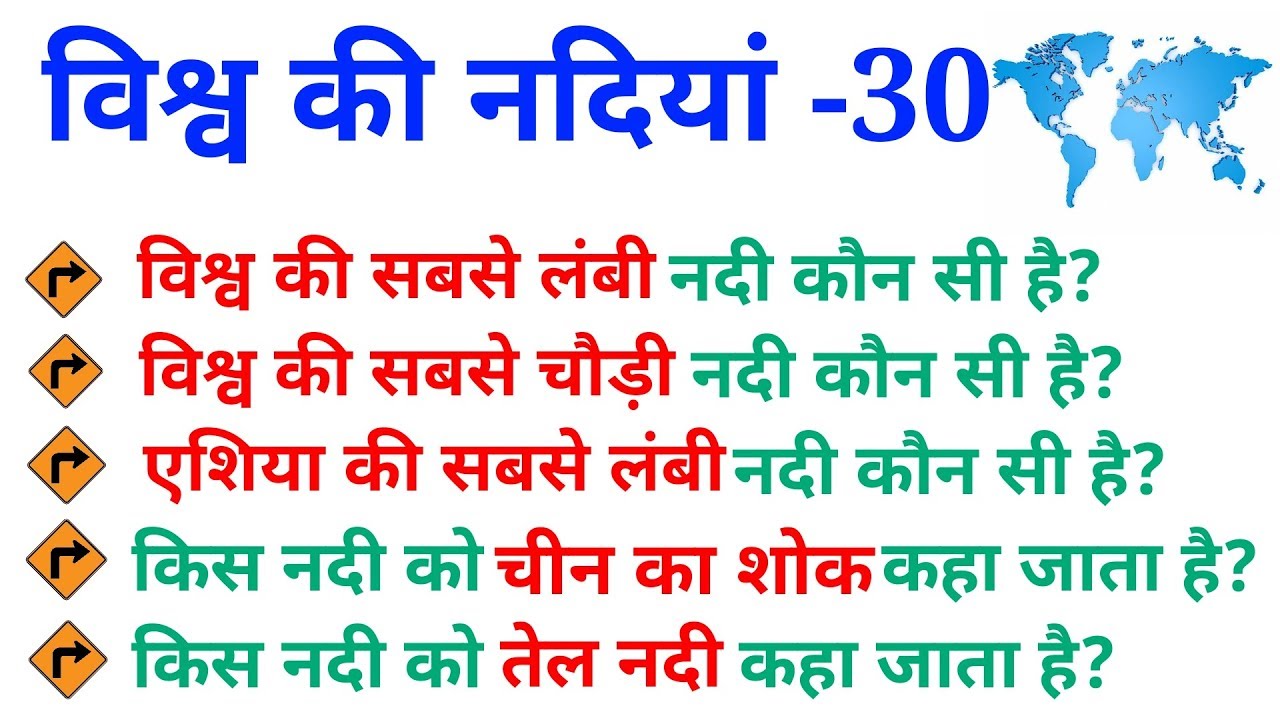 🔴 live test शुरू होगया है//जल्दी आजाओ vvv.imp विश्व की नदियां Top 30 प्रश्न जरूर देखलेना//