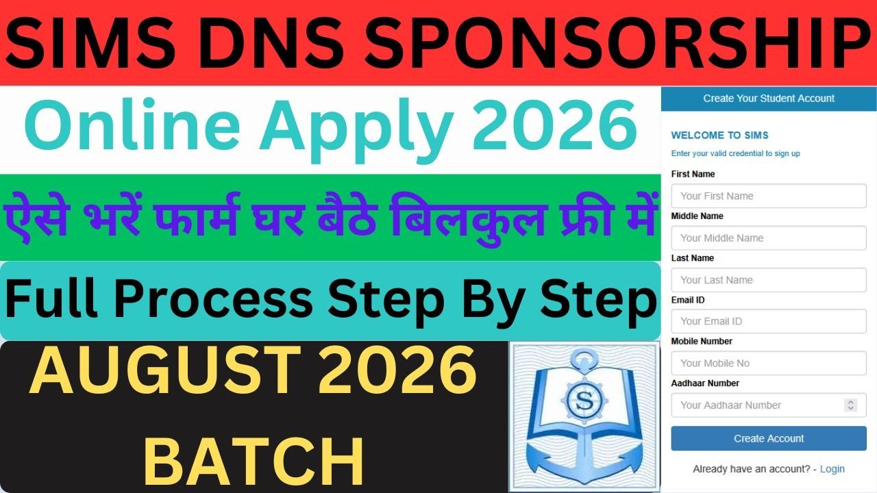 How To Fill SIMS DNS Sponsorship Form? SIMS DNS Sponsorship Form kaise Bhare 2026 August Batch |