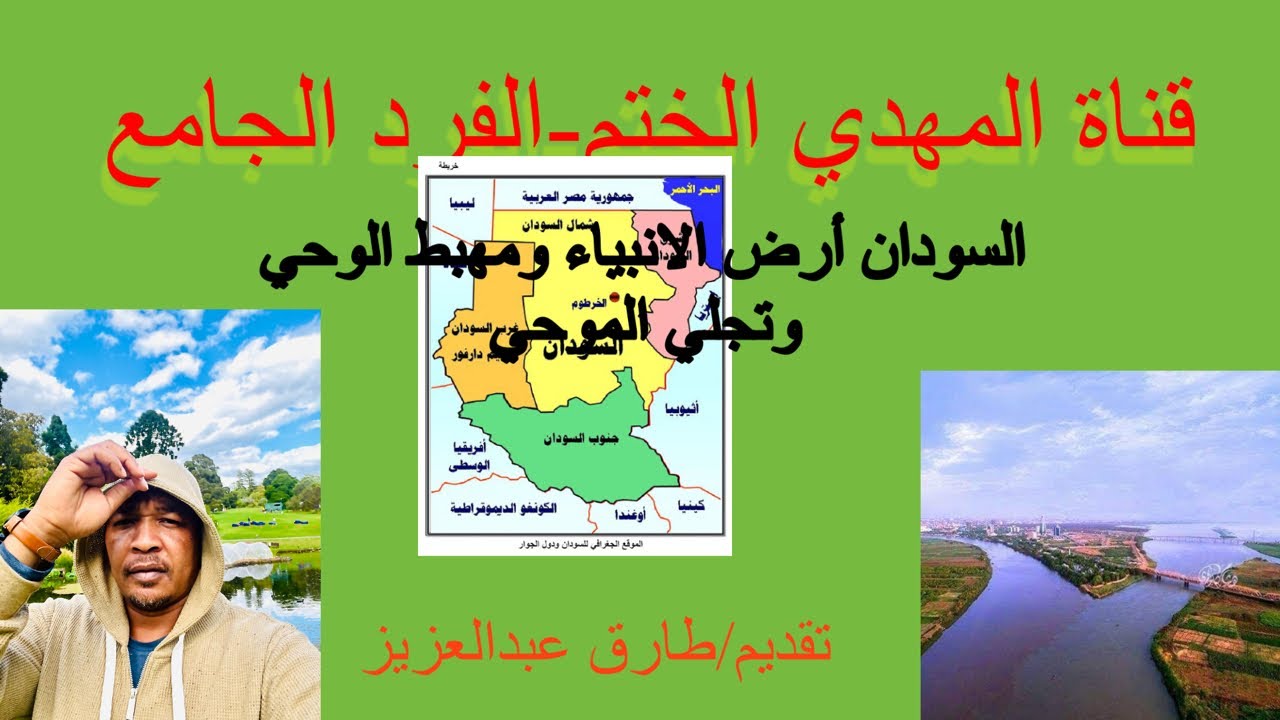 #المهدي الختم الفردالجامع/المهدي المنتظر