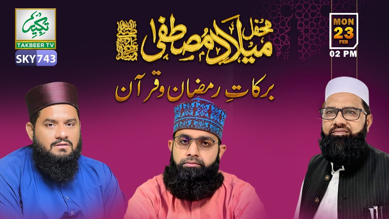 Milad-e-Mustafa(ﷺ) | 23rd February 2026 | Takbeer TV SKY743