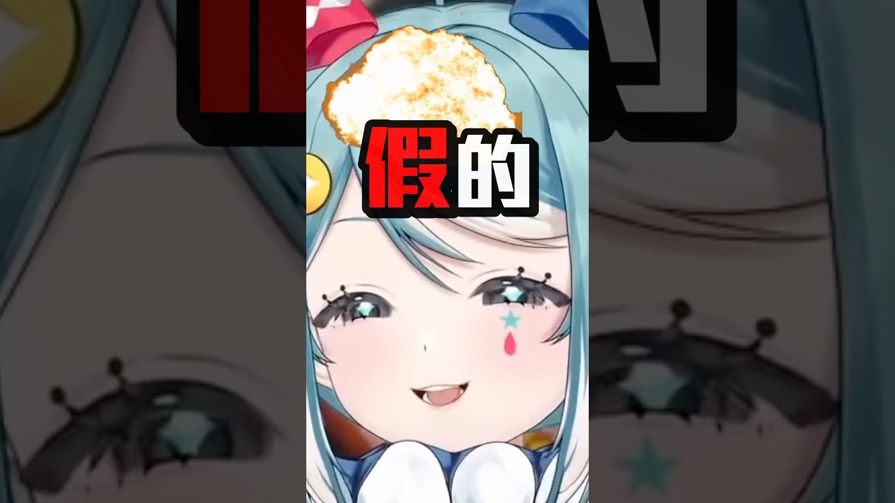 居然能吃到假的山寨零食？！ #台v #vtuber #真理果