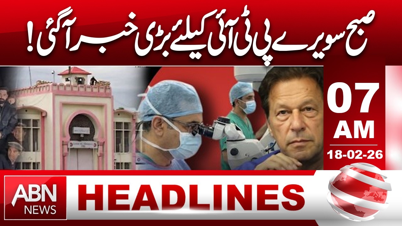 Huge News for PTI This Morning! What's Happening? || 07 AM Headlines || ABN NEWS