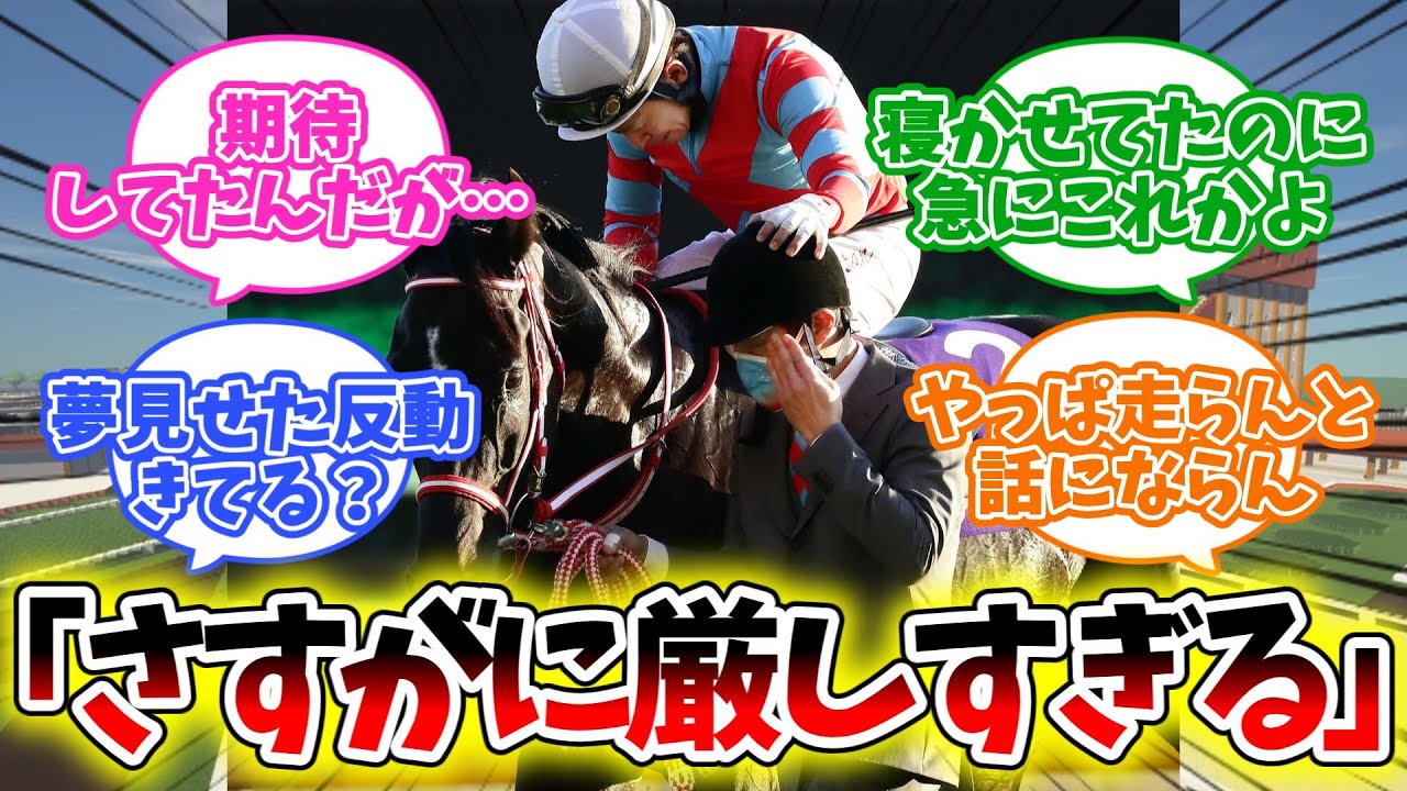『コントレイル産駒、現状が厳しすぎる』に対するみんなの反応集【競馬】