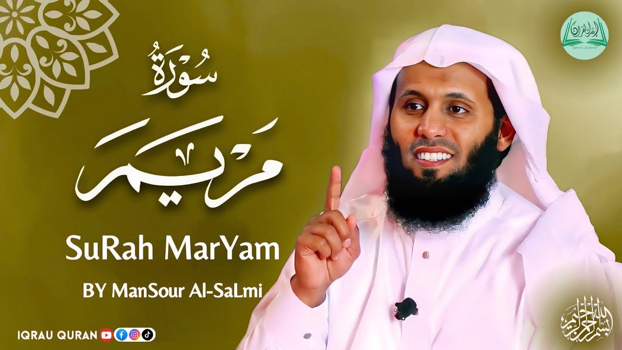 Surah Maryam سورة مريم كاملة By Mansour Al Salmi بصوت منصور السالمي