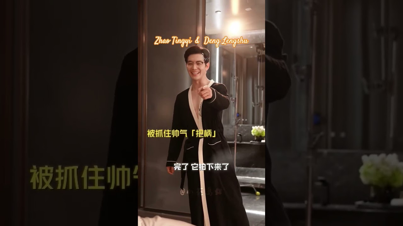Behind the scenes The old cadre's favor is really sweet #ZhaoTingyi #chinesedrama #DengLingshu