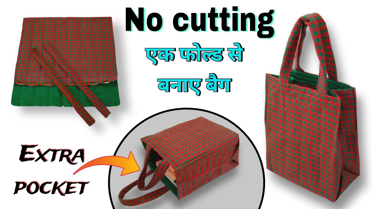 ब्लाउज पीस से बनाए सुंदर हैंडबैग | handbag cutting and stitching | bag making at home | tote bag