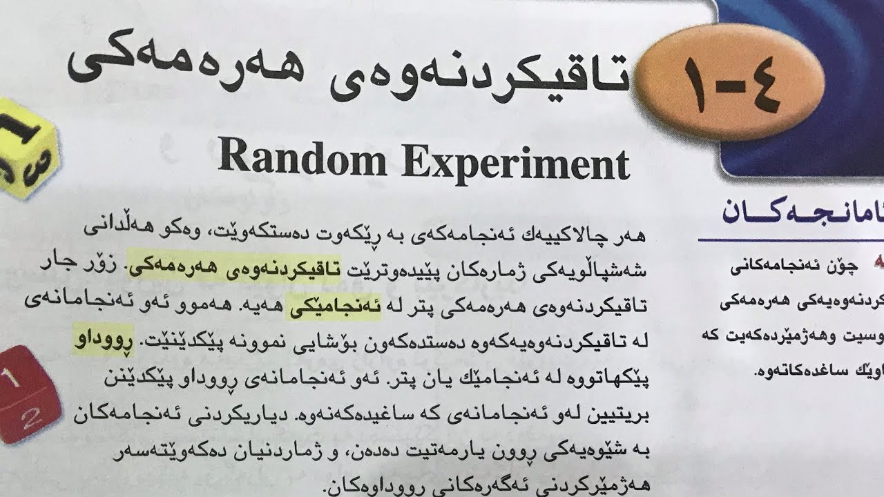 بیرکاری٨(٤-١)