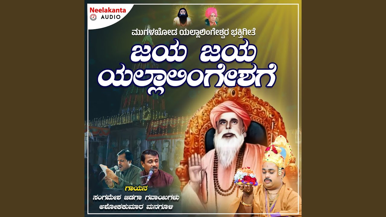 Jaya Jaya Yallalingesh