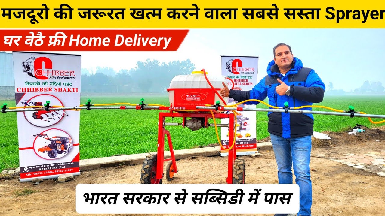 आ गया अब मजदूरों की जरूरत खत्म करने वाला भारत का सबसे सस्ता सेल्फ बूम स्प्रेयर | Dragon Boom Sprayer