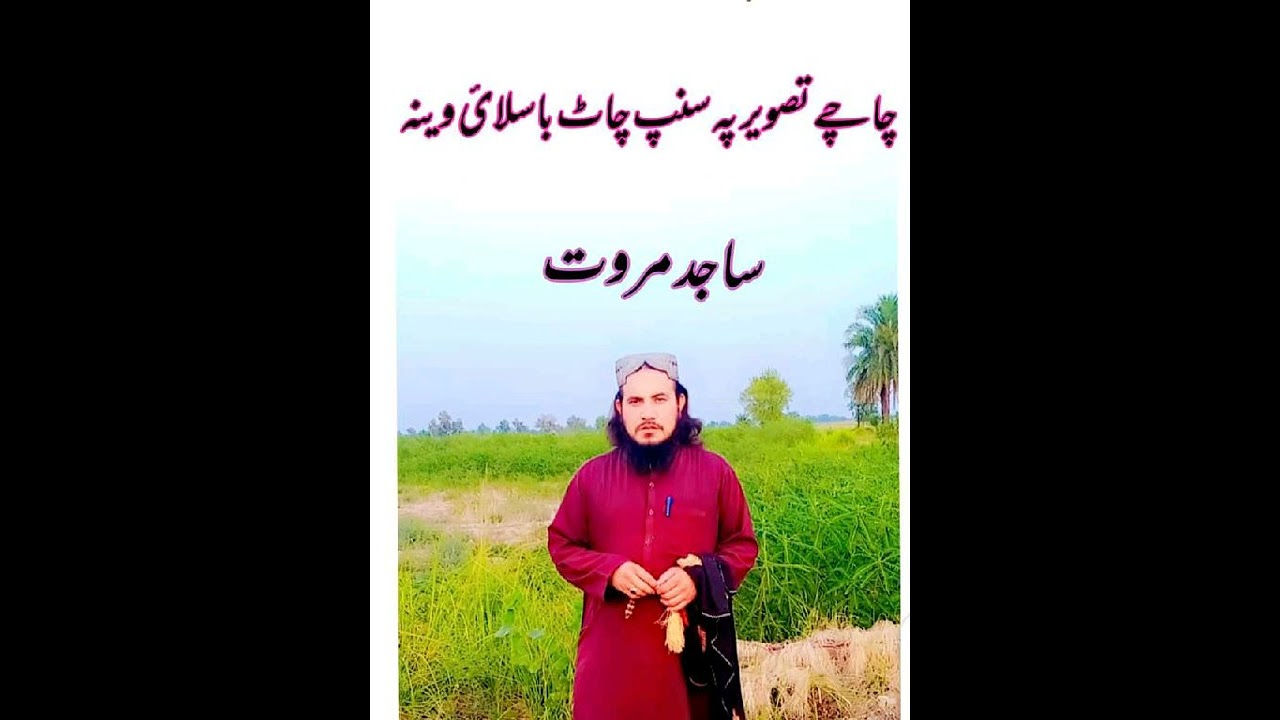 las ra kawa taliba time dir muhtasar da nazam sajid marwat|| molvi sajid marwat pashto nazam