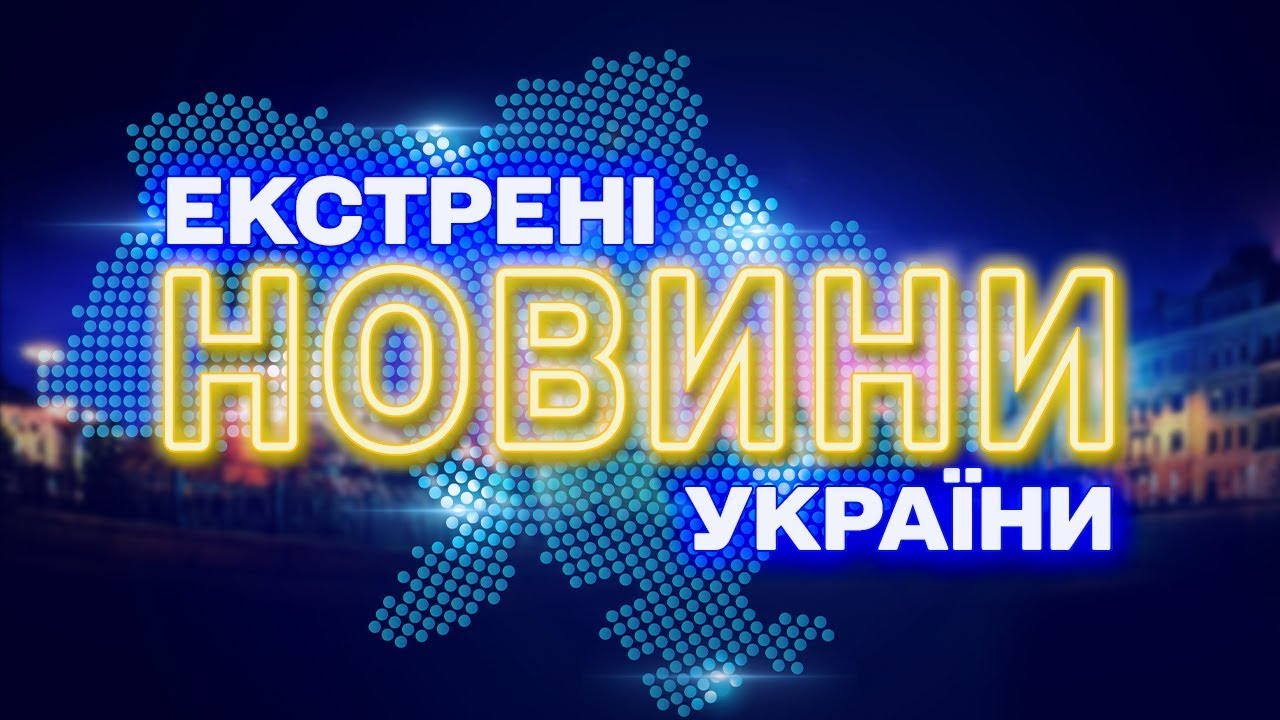 НОВИНИ ТСН 1+1 СЬОГОДНІ ОНЛАЙН! ГОЛОВНІ НОВИНИ УКРАЇНИ за 24 лютого! Усі випуски новин тут!