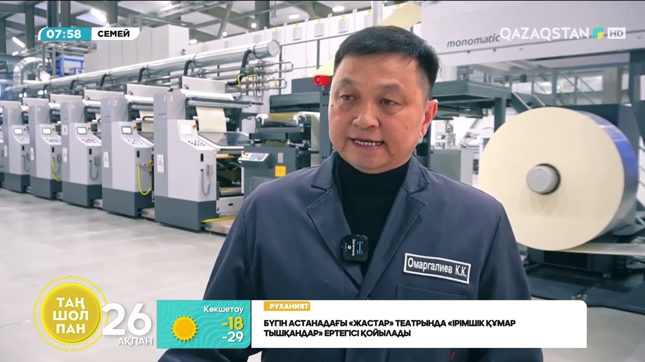 Семейде Орталық Азиядағы ең үлкен цех іске қосылды
