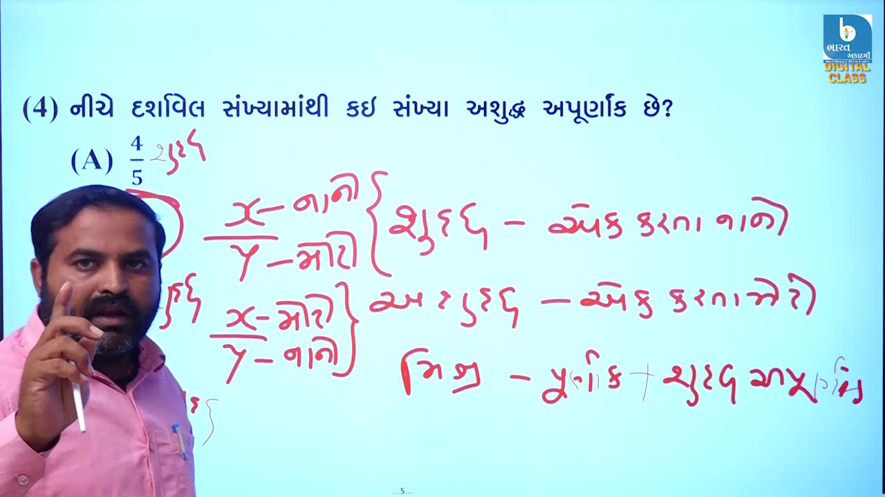 Maths Marathon | સંપૂર્ણ ગણિત એક લેક્ચરમાં | હમીર રાઠોડ