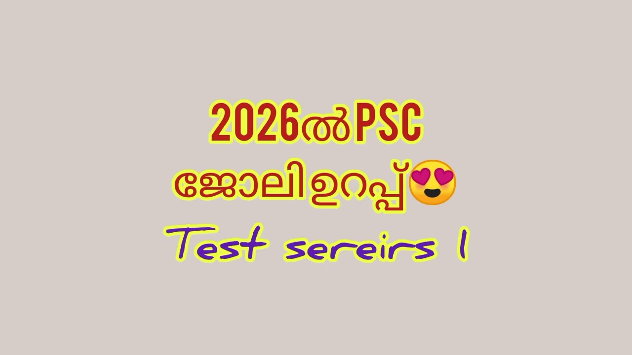 Psc pyq vfa, lgs, ldc, bevco