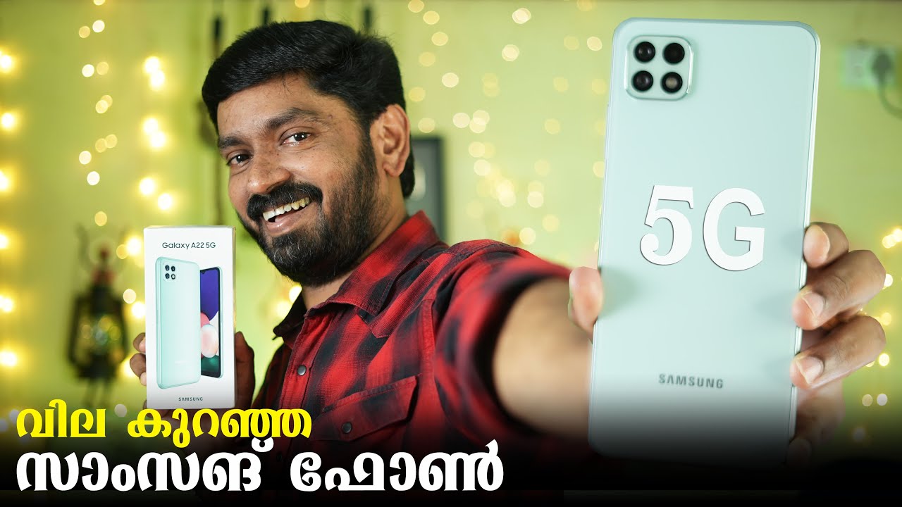 Samsung Galaxy A22 5G Malayalam Unboxing || വില കുറഞ്ഞ സാംസങ് ഫോൺ