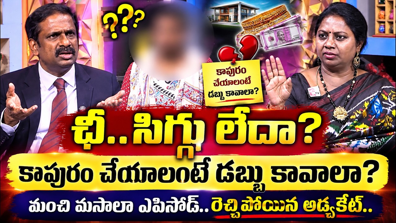 PADMAVYUHAM LATEST FULL EPISODE | Advocate Ramya | Dr. Kalyan Chakravarthy || Sreevani #padmavyuham