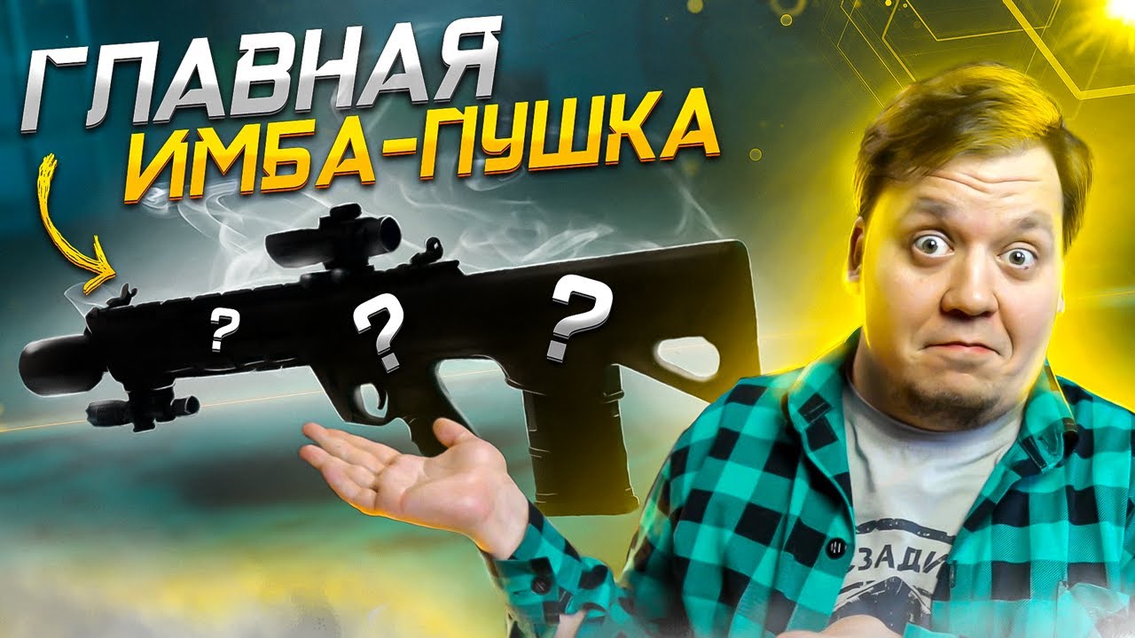 Я ждал ИМБЫ. Обзор на САМУЮ ЧЕСТНУЮ МЕТУ в BATTLEFIELD 2042