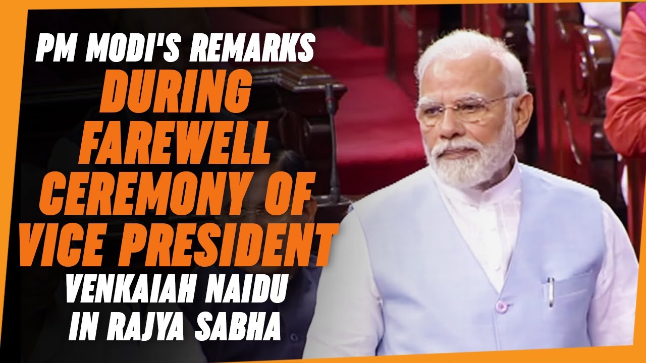 PM Modi's remarks during farewell ceremony of Vice President Venkaiah Naidu in Rajya Sabha