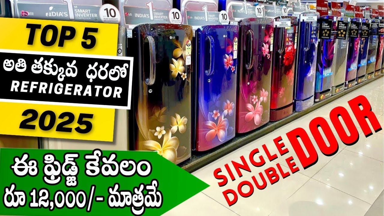 Top 5 Best Refrigerators Under 15000 | Best Refrigerator 2025 | Best Single Door Fridge in India