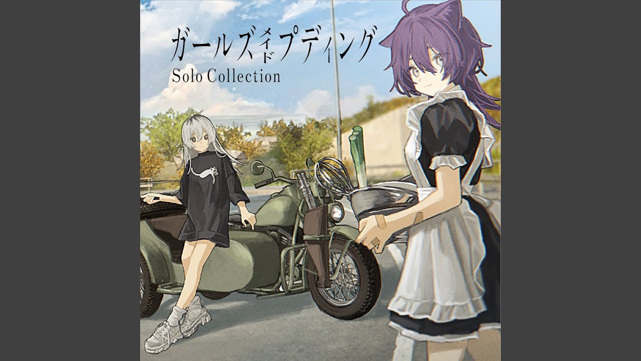 二人だけの物語