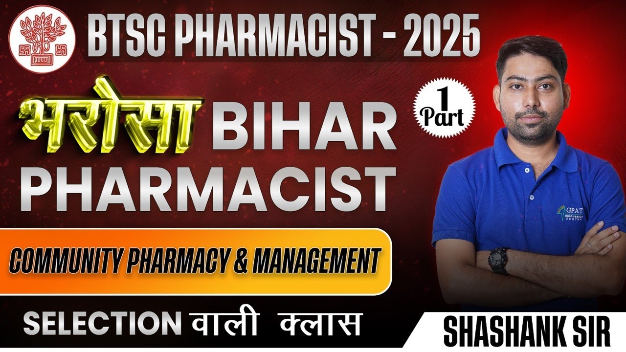BTSC BIHAR PHARMACIST MCQ SERIES | COMMUNITY PHARMACY (Part-1) BIHAR PHARMACIST MCQ QUESTIONS #gdc 😍