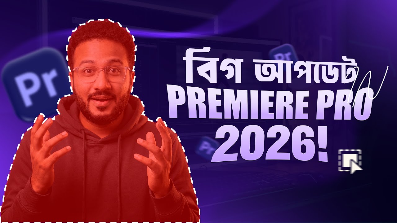 [New Update 2026] নতুন সব ফিচার | Now Premiere Pro is more Powerful! Rotoscoping & Auto Masking